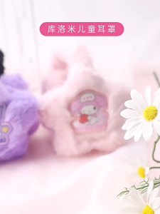 Sanrio earmuffs giữ ấm nữ mùa đông Hello Kitty trẻ em Túi Tai cô gái dễ thương bảo vệ tai tai ấm hơn earmuffs
