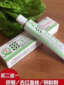 Mint Cool Relief Allergy Face Cream Redness Relief Sensitive Skin Sensitization Repair Lightweight Moisturizing Facial Cream