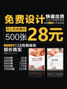 Coated Paper Dmsingle Page A4 Brochure Printing [Free Design Fee] Album Printing