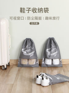 กระเป๋าใส่รองเท้าสำหรับเดินทางแบบมีเชือกผูกป้องกันฝุ่นและกันน้ำสำหรับใช้ในบ้านและป้องกันรอยขีดข่วนสำหรับรองเท้าและถุงรองเท้า