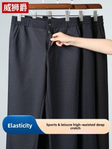 WEISHIJUE | High Waist Loose Casual Long Pants for Middle-aged and Elderly Men