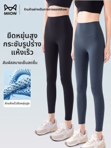 MiiOW | Anti-Exposure Thin Summer Yoga Pants Tummy Control Buttock Lift