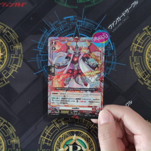 เเวนการ์ด เวลรีนา เนชั่นสีเเดง ดราก้อนเอมไพร์ เเบบฟอย D-SD01/006