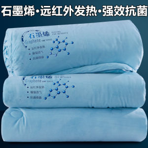 Graphene 5.00kg Quilt Winter Quilt Quilt Duvet Insert Winter Quilt Thickened Warm Milk Fiber Dormitory Single Student Winter