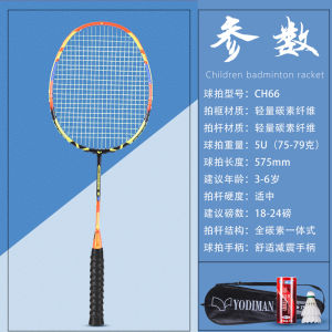 YODIMAN Kids Badminton Racket Short Handle Ultra Light All Carbon Fiber Integrated Single Racket for Beginners 3-6 Years Old