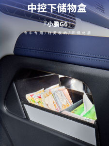 Xiaopeng G6 Car Interior Lower Storage Box Original Color Heightened Decoration Storage Box Vehicle Load Storage Box Modification Accessories
