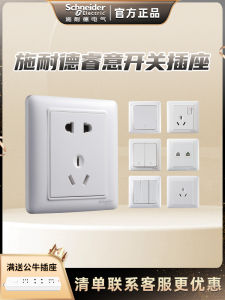 Schneider Electric Switch Socket Panel Combination Reversible Double Control Four-Way Switch Three-Way Switch Single Control