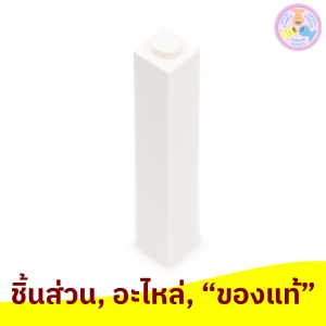 ชิ้นส่วน เลโก้ LEGO Part No. 2453b Brick 1 x 1 x 5 - Solid Stud 1 ชิ้น (245301 etc.)