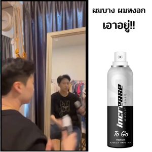Increase Magic Hair สเปรย์ปิดผมบาง ผมหงอก หัวล้าน 1 ขวด ปริมาณ 75 ml.
