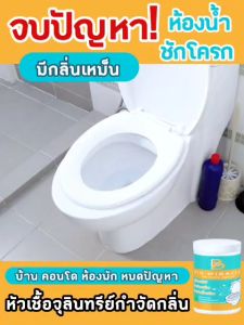 Bio Miracle ไบโอมิราเคิล จุลินทรีย์ส้วม กำจัดกลิ่นเหม็น ท่อตัน ป้องกันส้วมเต็ม จูบยา และความหน้าที่ดี ลดการเห็นเยาว์ ฉีดฉีด