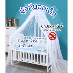 💖จัดส่งที่รวดเร็ว💖 มุ้งกันยุงพร้อมเสา สำหรับเตียงเด็กครบชุดพร้อมใช้งาน สำหรับซี่ไม้หนาไม่เกิน1Cm
