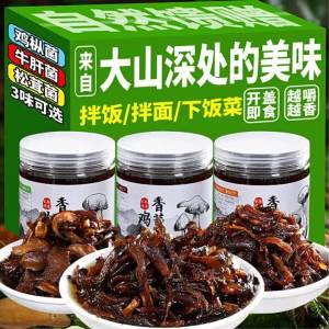 Chicken Mushroom Mix Ready-to-eat Condiment