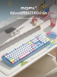 Mofii | Wireless Silent Beautiful Office Keyboard and Mouse Set