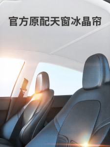 Dedicated Sun Protection Insulation Sunshade for Panoramic Car Sunroof