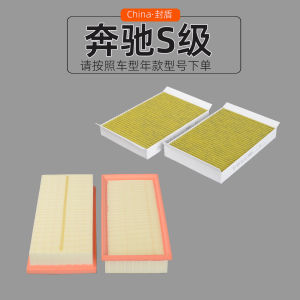 Mercedes-Benz W221 Air Conditioner Air Filter Core Compatible with S300 S320 S350 S400 S500 S550 Car Maintenance Part