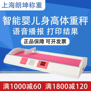 Smart Baby Scale Height Weight Electronic Baby Scale Automatic Newborn Measurement Bed Weighting Device LKWET 100x30cm