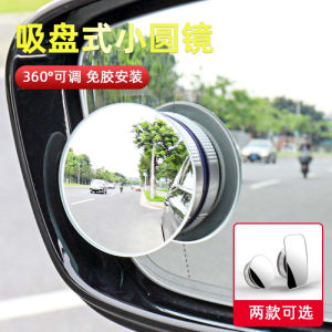 Motorcycle Rearview Mirror Restoration Wide Angle HD Blind Spot Mirror Pedal Electric Car Neutral Suction Cup Glass Small round Mirror
