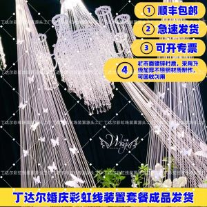 Rainbow Line School Costume Device Window Display Festival Decoration Outdoor Decorative Hanging Ornaments Customizable