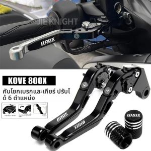 สำหรับ KOVE 800X Pro kove800x มอเตอร์ไซค์ kove800x 2024 2025 อุปกรณ์ตกแต่งมอเตอร์ไซค์ คันเบรกและคันคลัตช์ CNC ปรับระดับได้และยืดหดได้