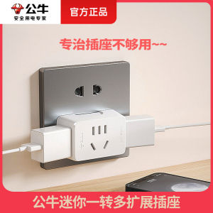 Mini Ultra-Thin Wireless Extension Socket Converter Bull Multi-Socket Adapter Home Use Cube Design Standard National Current
