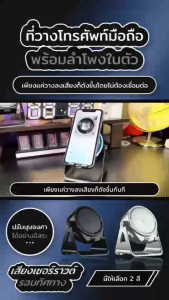 LiBRA ZJ-08 ลำโพงเซ็นเซอร์ไร้สาย ที่วางโทรศัพท์หมุนได้อเนกประสงค์ ที่วางโทรศัพท์ 3-in-1 + ลำโพงเซ็นเซอร์ + ลำโพงบลูทูธ เหมาะสำหรับใช้ทั้งในบ้านและกลางแจ้ง ตัวเลือกที่ดีที่สุด ใช้งานได้ทั้งแบบเชื่อมและไม่เชื่อมบลูทูธ