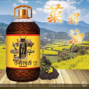 Authentic Original Fragrant Refined Rapeseed Oil Farm-pressed
