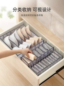 Home Use Underwear Socks Pants Bra Organizer Box Drawer Closet Dividers Storage Box Wardrobe Arrangement Tool Grid Design