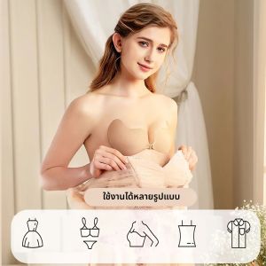 แผ่นรองบราแบบมองไม่เห็นสำหรับหน้าอกเล็ก ดีไซน์ดันทรงและยกกระชับ สีล้วน ซักด้วยมือได้ เหมาะสำหรับงานแต่งงานและโอกาสพิเศษ