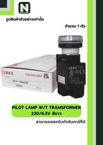 PILOT LAMP WITH TRANSFORMER (YW1P1EM42PW) 220/6.3V 22mm. ขาว