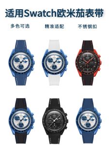 Collaboration Blue Moon Volcano Snoopy Aurora Star Planet Watch Band Middle Thickness Arc Interface Matte Finish Accessories