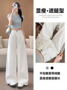 White Wide Leg Denim Jeans Womens Spring Autumn New Loose Fashion High Waist Straight Tube Pants Floor Length Bell Bottoms