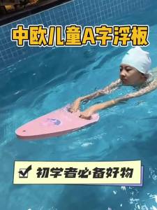 O:OOUP | Swimming Float for All Ages Beginner-Friendly