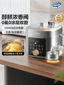 Midea | Zero Freon Zero Coating Double Pot Electric Pressure Cooker