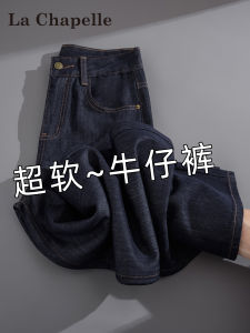 La Chapelle High Waist Fleece Lined Wide Leg Jeans Womens Deep Blue Straight Cut Slimming Small Size Autumn Winter New Style