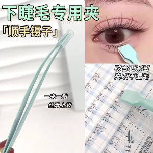 Lodou Hand-Painted Light Thick Transparent Black Tea Brown Arctic Star Lower Eyelash Natural Looking Easy to Use Curling Dense