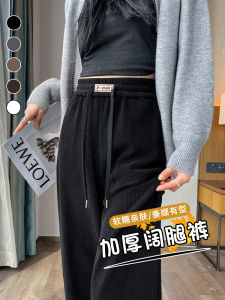 Black Knitted Wide Leg Pants Womens High Waist Slimming Long Straight Cut Trousers Drapey Style Casual Pants for Autumn Spring