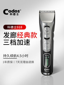 CODOS 918 Electric Razor Hair Cutting Clippers Hair Clipper Electric Clipper For Home Shop Professional for Hair Salon