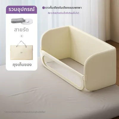 Avent | ราวกันตกเตียงเด็ก ติดตั้งง่าย