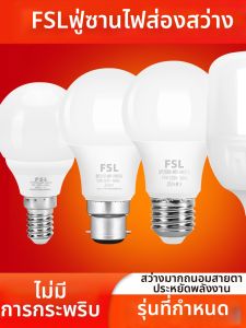 FSL | Super Bright LED Light Bulb E27
