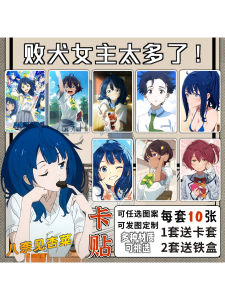 Baiquan Main Girl Too Many Campus Bus Card Stickers Anime Surroundings Student Lunch Card Public Transport Card Stickers