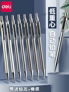 Deli ดินสออัตโนมัติ0.5แท่งโลหะทั้งหมดดินสออัตโนมัติอย่างต่อเนื่องพร้อมยางลบสำหรับนักเรียนประถมเขียนกิจกรรม0.7มม.