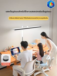 NVC | Eyes Protection Learning Desk Lamp