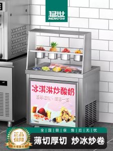 Automatic Thick Cut Small Commercial Milk Tea Maker Ice Cream Maker Night Stall Special Electric Kitchen Appliance