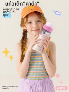 VRIUKNT | Large Capacity Straw Cup For Children
