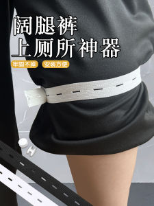 Loose Pants Toilet Handy Gadget Elastic Cord with Buttonholes Adjustable Pants Rubber Band Buckle Fixed Ultra-Stretch Rubber Band