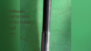 สะดือแหนบหน้า MITSUBISHI FUSO FN527-TURBO ขนาด 14x8 ยี่ห้อ BUFO แท้ๆ/TGKP