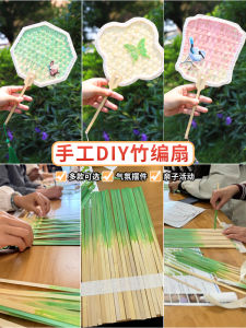 กิจกรรมทำฝีมือ DIY ด้วยกระดาษใบไม้ไผ่สำหรับเด็กอนุบาล วัสดุทำพัดไผ่ งานศิลปะวัฒนธรรม งานปาร์ตี้