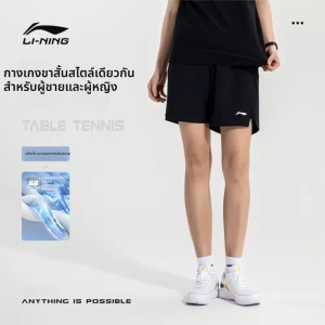 Li-Ning | Quick-Dry Five-Quarters Leisure Sports Shorts