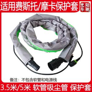 Land Chassis Soft Tube Protection Cover Vacuum Tube Protector 2-in-1 5 Meters 3.5 Meters Suitable for Festo/Morcard