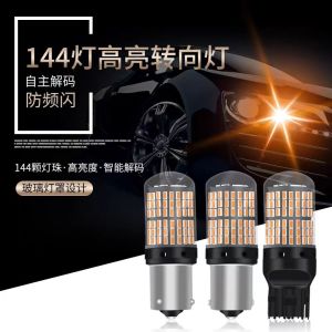 Toyota Corolla 04-13 Exclusive LED Anti-Flicker Front Turn Signal Rear Turn Signal Double Flash Bulb Car Lighting System